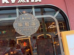 -俄士厨房(环球港店)