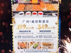 -威珀斯酒店·珀萃美食餐厅