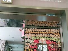 门面-奈雪的茶(时代天街店)