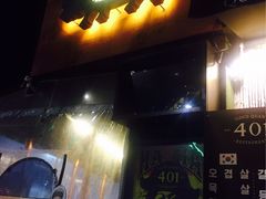 -401餐厅(弘大店)