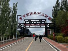 -大同煤炭博物馆