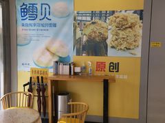 -鲍师傅糕点(五角场店)