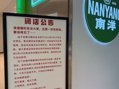 -南洋大师傅(长楹天街店)