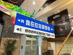 -拉完海鲜大排档(温岭店)