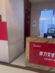 -Yestar艺星整形