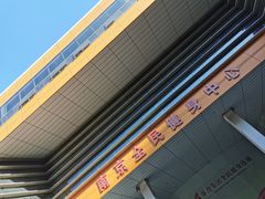 -南京全民健身中心(新街口店)