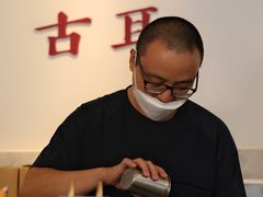 -古耳咖啡(北锣店)