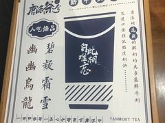 -唐沫茶兮(仓山万达金街店)
