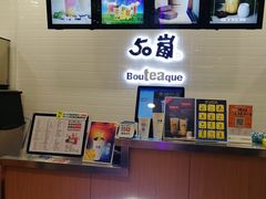 -50岚(太平洋森活天地店)
