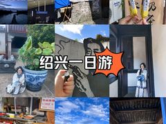-绍兴书圣故里景区