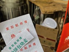 -家阳赵师傅油饼包烧麦(粮道街店)
