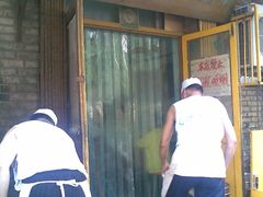 门面-清真刘记大顺斋(三合里小区店)
