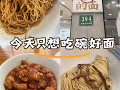 -小方的面(徐家汇店)