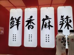 -绝味鸭脖(万科金域学府店)