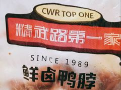 -精武路第一家(吉庆街店)