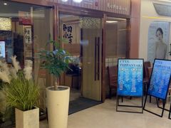 -春田小幸铁板烧(忠义街店)