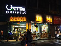 -芝麻糊世家(西华店)