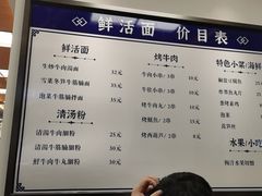 -立文冬·鲜活面(杭州太合商业中心店)