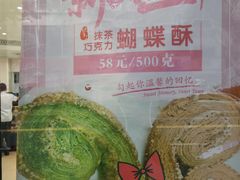 -上海哈尔滨食品厂(淮海中路店)