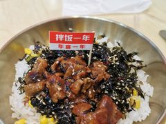 -食米家拌饭(梅溪新天地店)