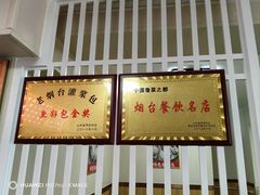 -老烟台灌汤包(南洪街店)