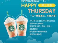 -星巴克(钦江路店)