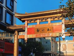-知味观(湖滨店)