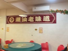 -桂园白粥·潮汕老味道