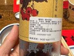 -新兴园饺子馆(河南街店)