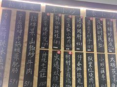 -冯大腕江湖川菜馆(后沙峪店)