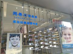 -爱视眼镜隐形眼镜美瞳护理液(书院店)