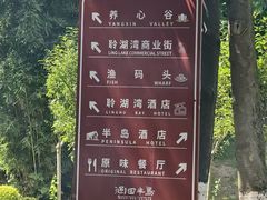 -天目湖涵田度假村