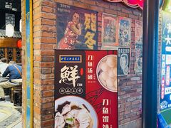 -七宝老街汤团(上海世纪汇广场店)