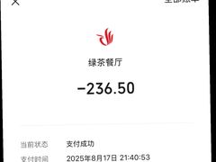 -绿茶餐厅(西单老佛爷店)