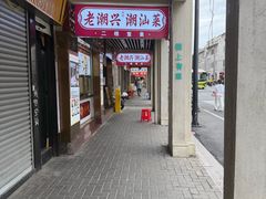 -汕头市小公园