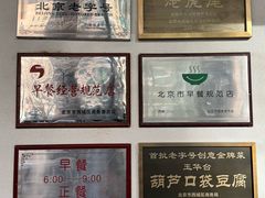 -玉华台饭庄(裕中西里小区店)