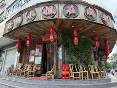 -欧阳小姐在成都(鼓楼店)