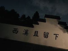 -春暖花开(西溪店)