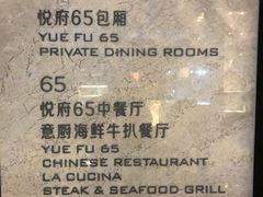 -无锡苏宁银河国际酒店-悦府65中餐厅
