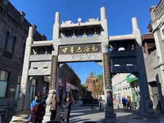 -中华巴洛克风情街