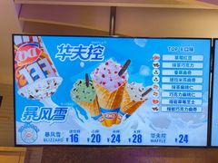 -DQ·蛋糕·冰淇淋(民勇嘉泰店)