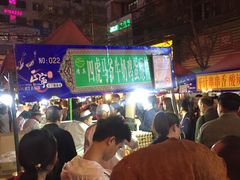 门面-清真老马家国华牛奶鸡蛋醪糟(正宁路店)