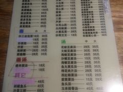 菜单-聪辉同安老美食饭店(大元路店)