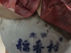 -北京稻香村(京港城生活广场店)