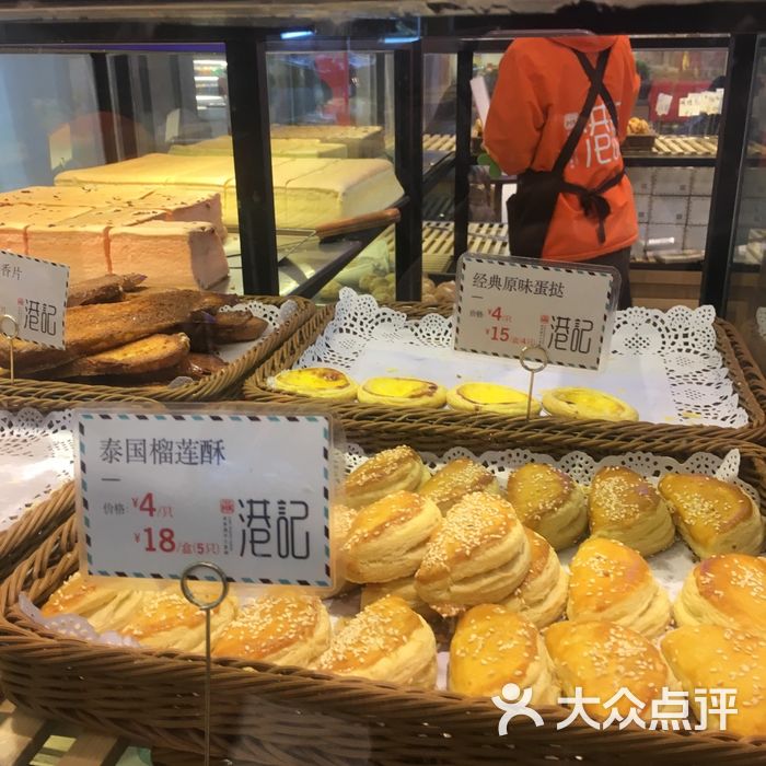 港记老香港手工蛋糕图片-北京面包/饮品-大众点评网