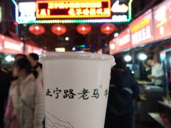 -清真老马家国华牛奶鸡蛋醪糟(正宁路店)