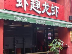 -京悦南门涮羊肉·羊蝎子火锅(田林路店)