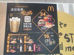 -麦当劳(北京昌金路得来速餐厅店)