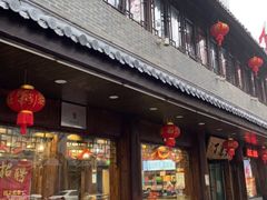 -丁莲芳(红旗路店)