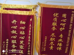 -养月堂中医养生月子会所(中心妇产店)